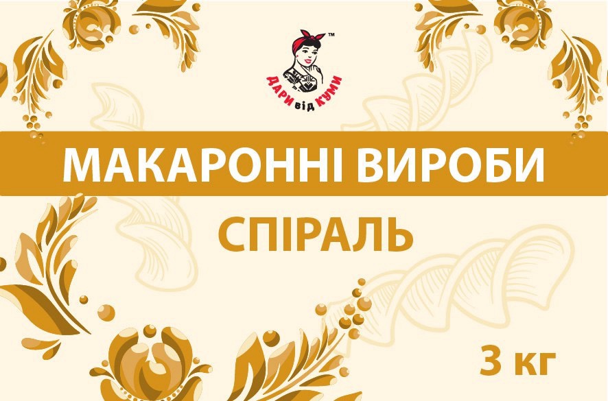 Макаронні вироби фасовані спіраль ДАРИ від КУМИ,3 кг